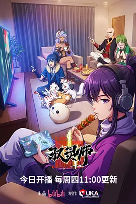 咚漫漫画《反派他只想下班》在线阅读封面